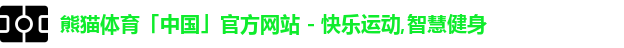 熊猫体育